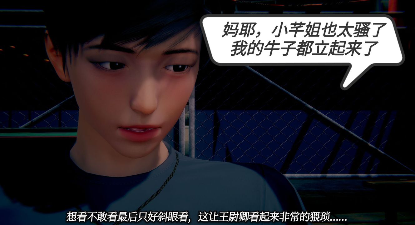 [3D]一切因他而起第04话