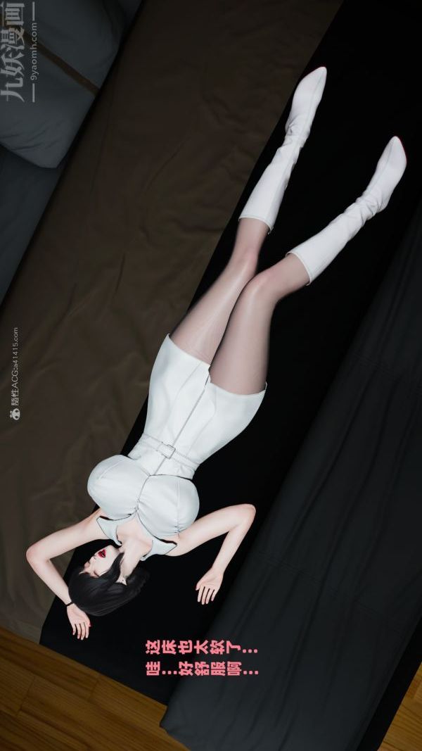 [3D]爱穿丝袜的妈妈第11话