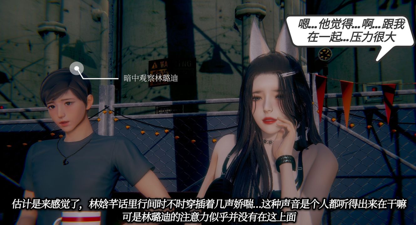 [3D]一切因他而起第05话