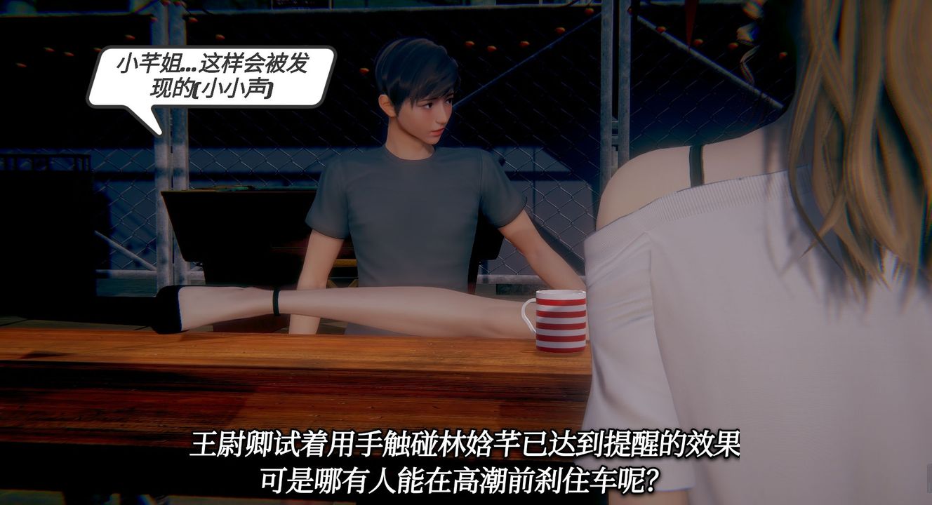 [3D]一切因他而起第05话