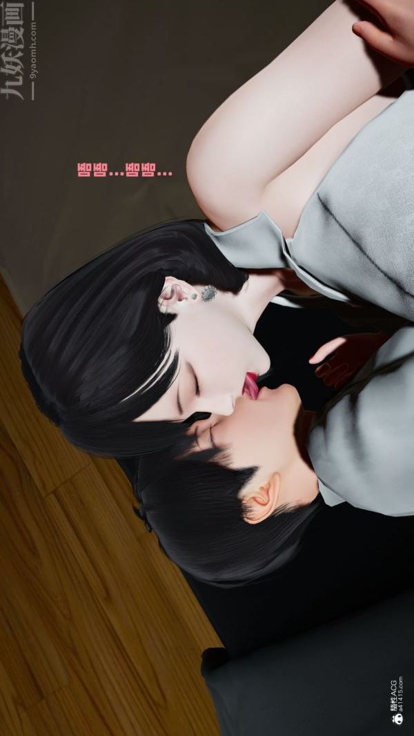 [3D]爱穿丝袜的妈妈第11话