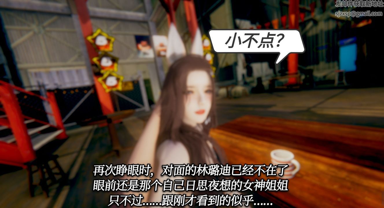 [3D]一切因他而起第06话