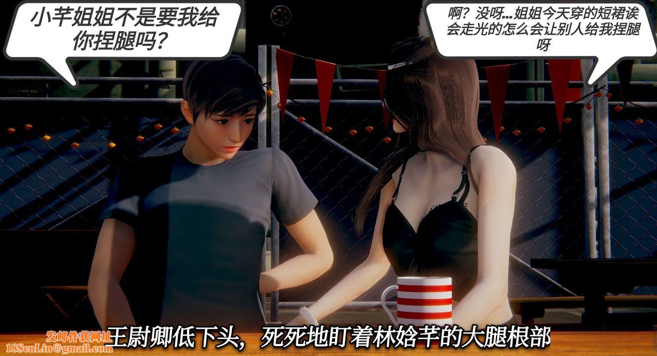 [3D]一切因他而起第06话