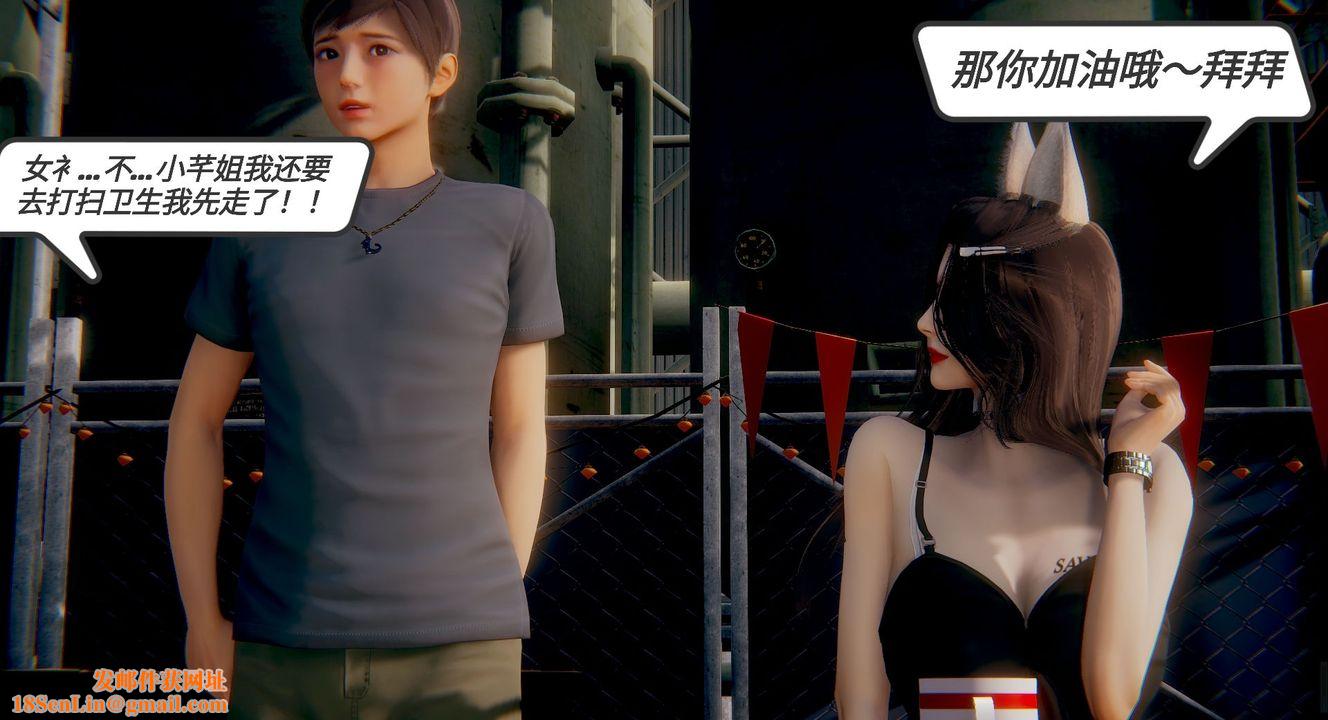 [3D]一切因他而起第06话