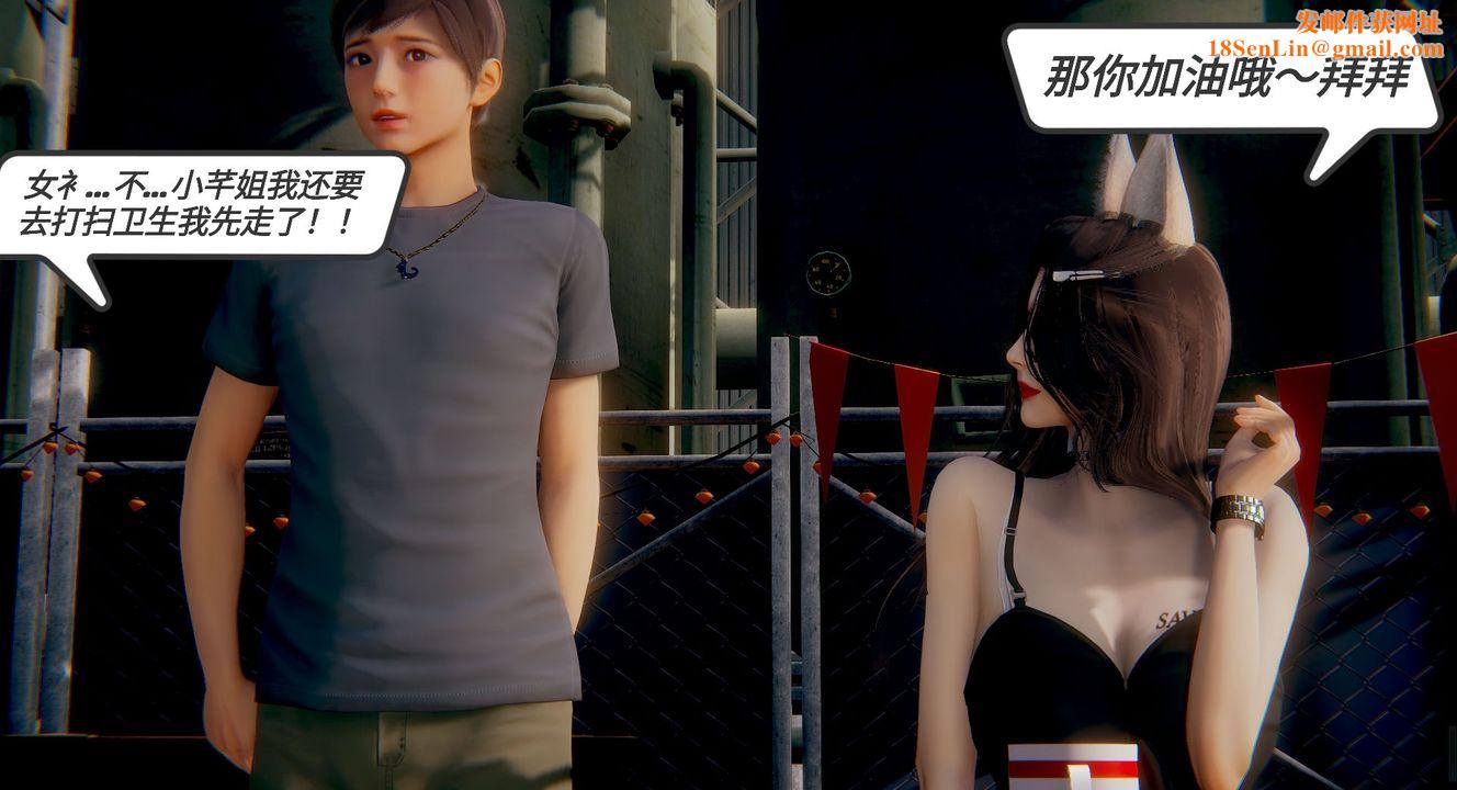 [3D]一切因他而起第07話