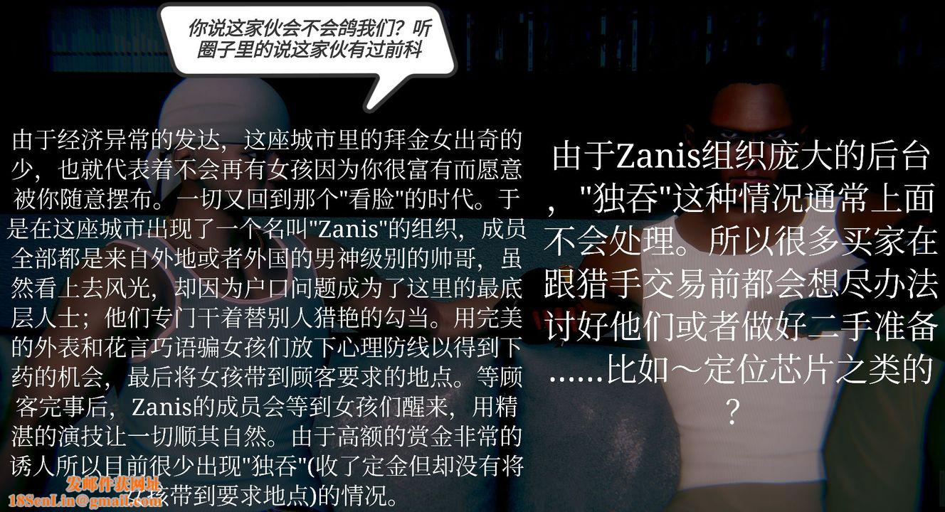 [3D]一切因他而起第07话