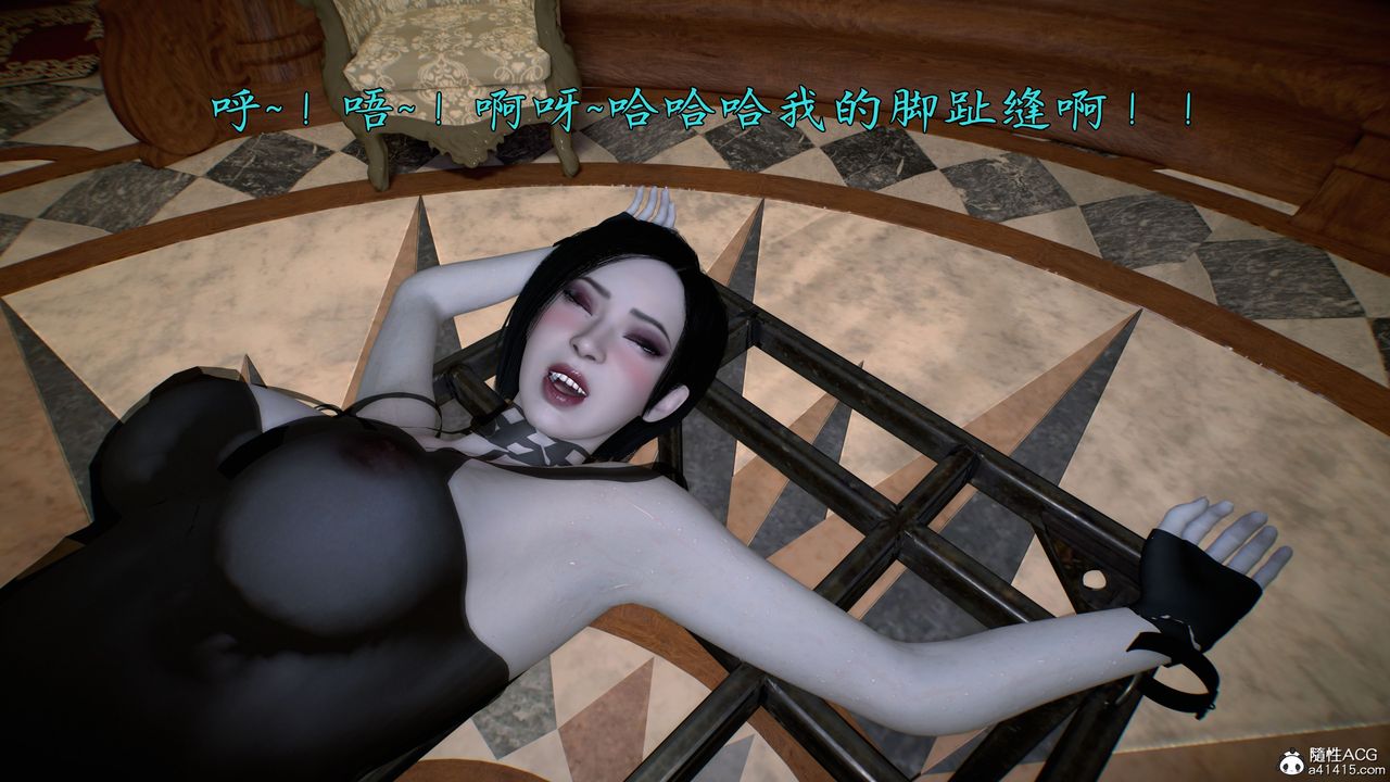 [3D]臭脚美母艷行记第04话