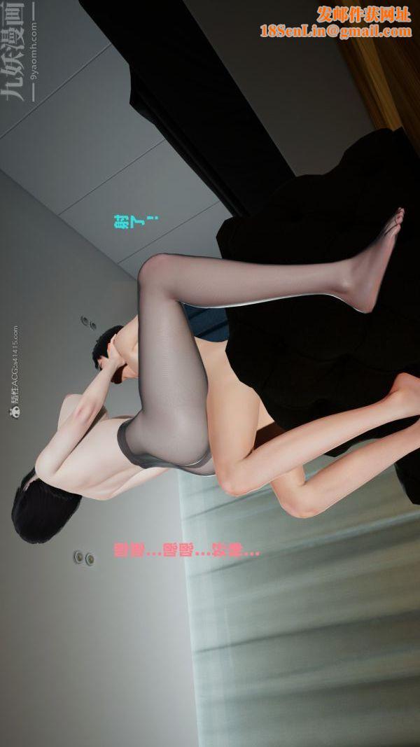 [3D]爱穿丝袜的妈妈第13话