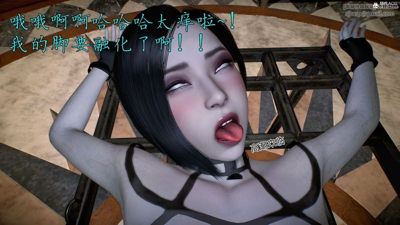 [3D]臭脚美母艷行记第04话