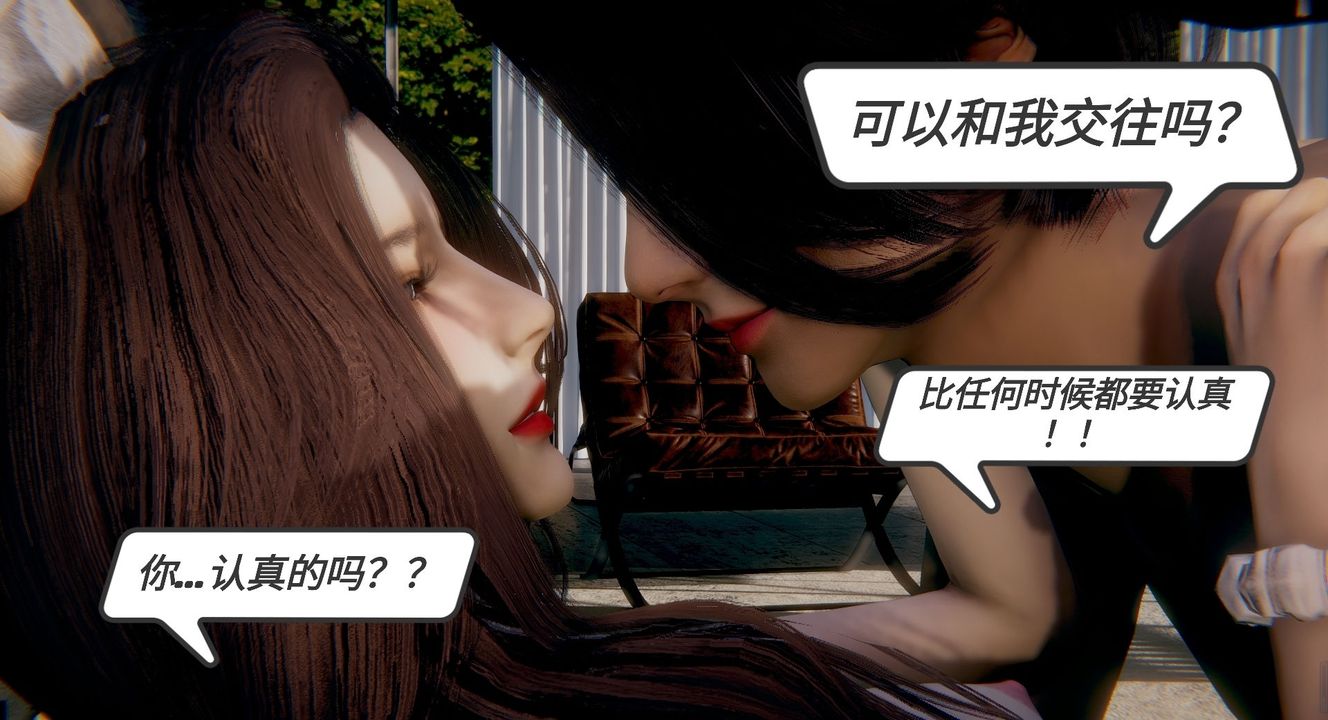 [3D]一切因他而起第09话