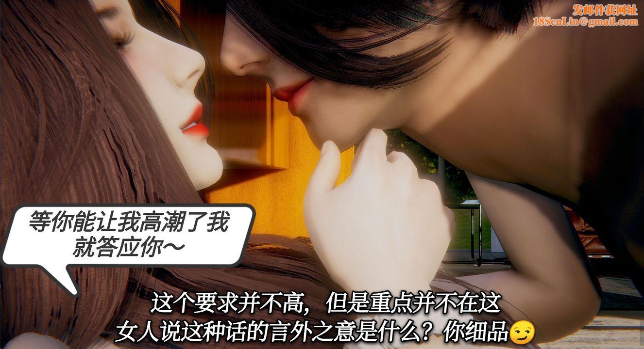 [3D]一切因他而起第09话