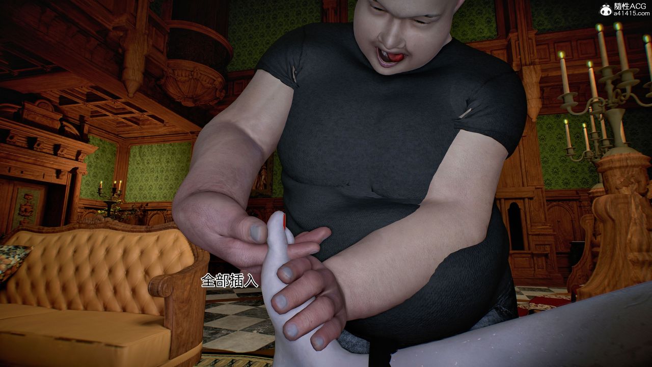 [3D]臭脚美母艷行记第04话