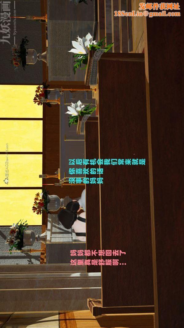 [3D]爱穿丝袜的妈妈第14话