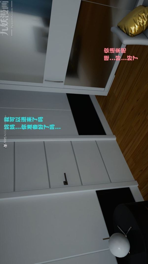 [3D]爱穿丝袜的妈妈第14话