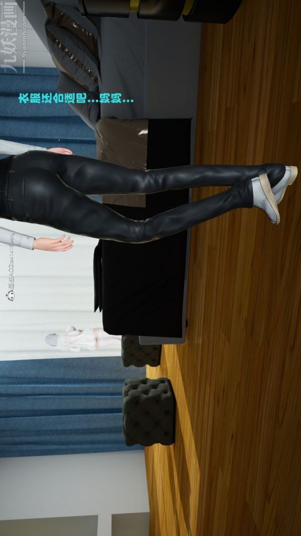 [3D]爱穿丝袜的妈妈第14话