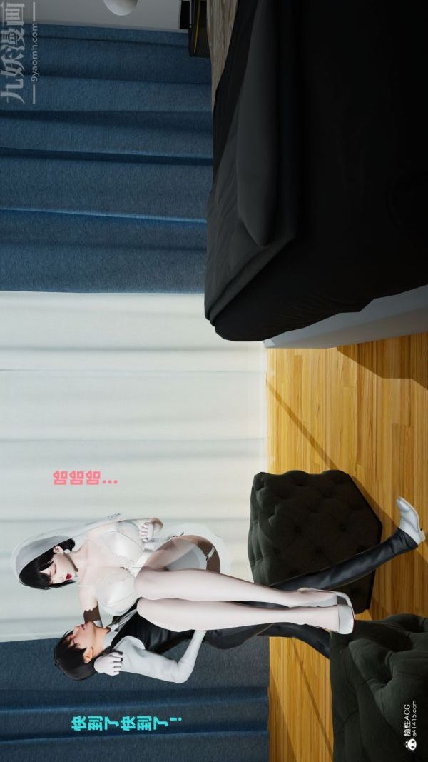 [3D]爱穿丝袜的妈妈第14话