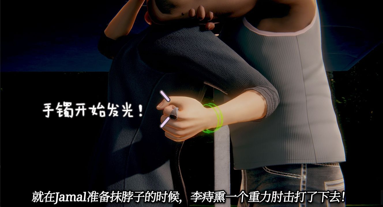 [3D]一切因他而起第11话