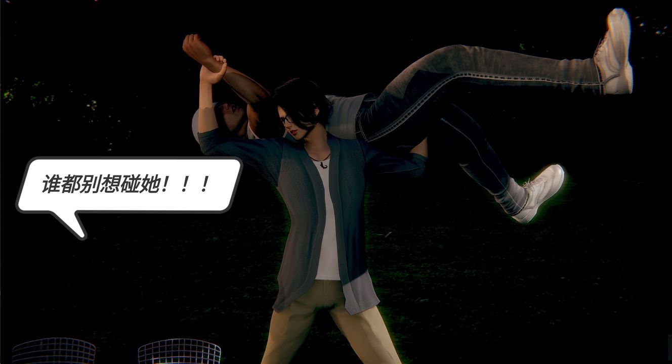 [3D]一切因他而起第11话