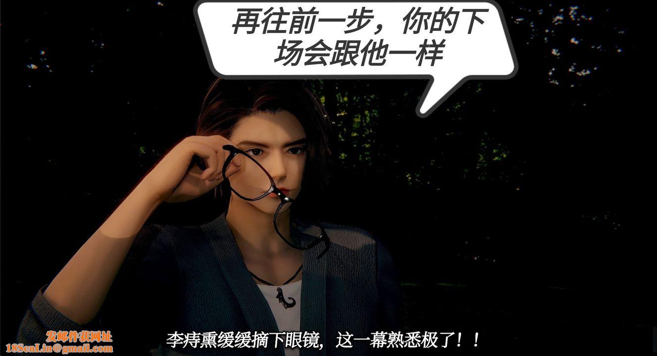 [3D]一切因他而起第11话