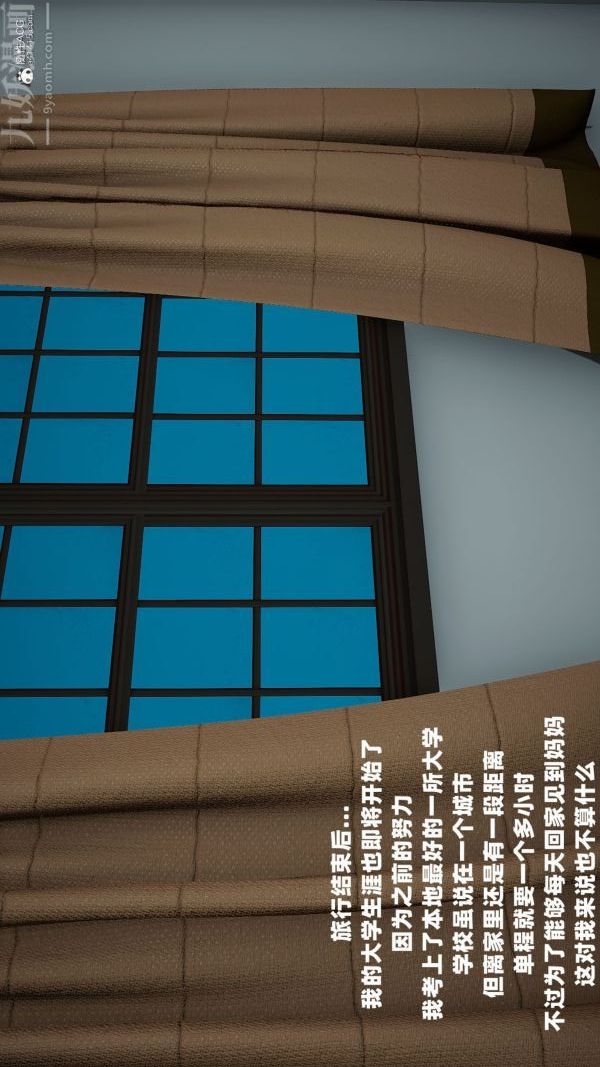 [3D]爱穿丝袜的妈妈第15话