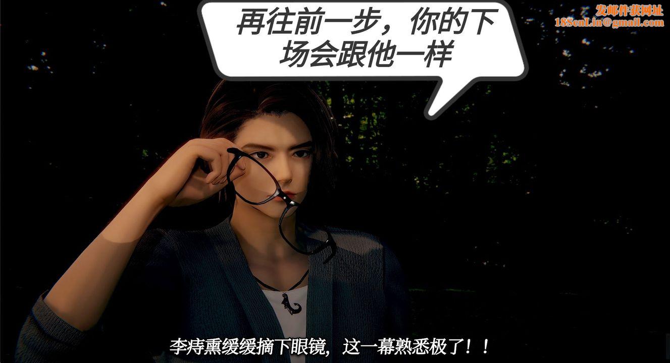 [3D]一切因他而起第12话