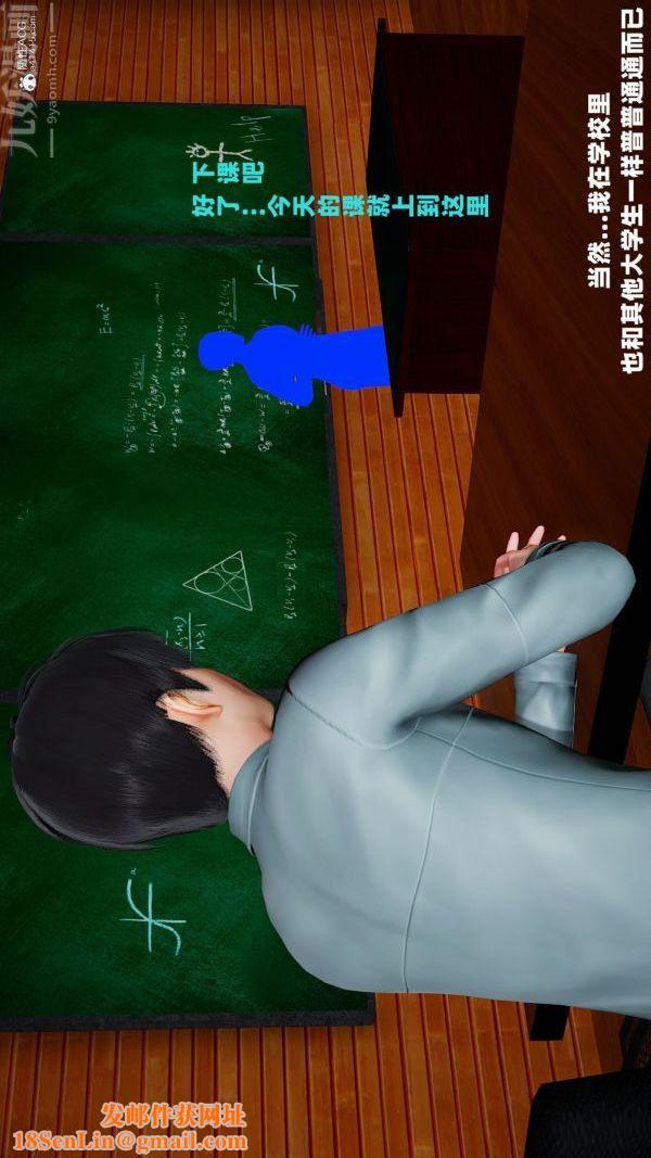 [3D]爱穿丝袜的妈妈第15话