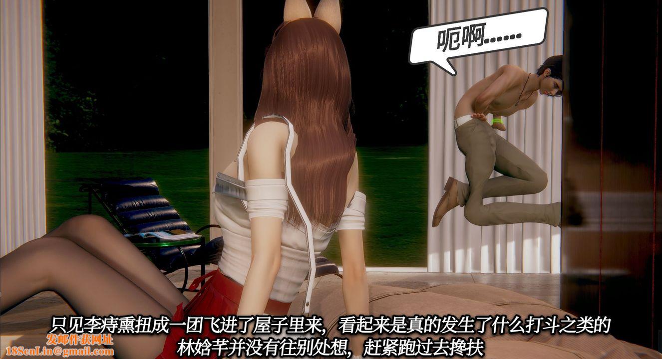 [3D]一切因他而起第12话