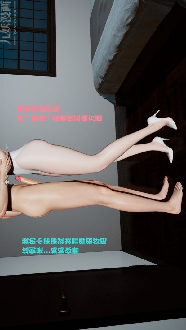 [3D]爱穿丝袜的妈妈第16话