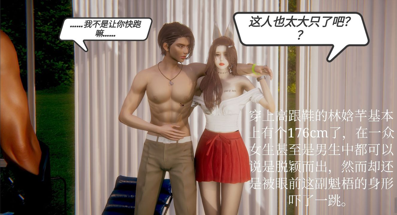 [3D]一切因他而起第12话