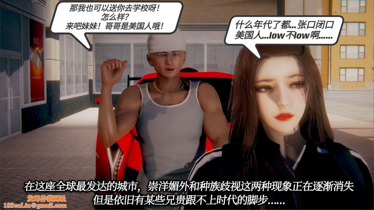 [3D]一切因他而起第13话