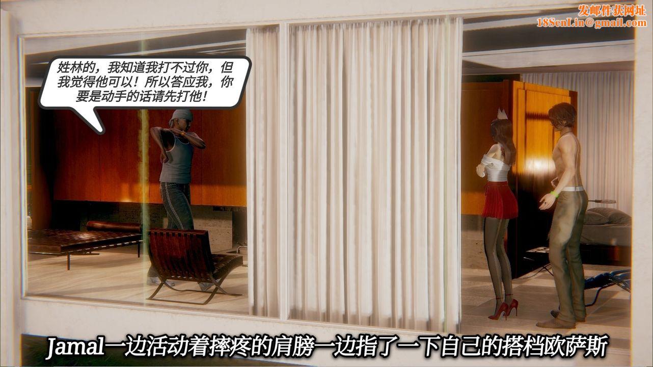 [3D]一切因他而起第14话