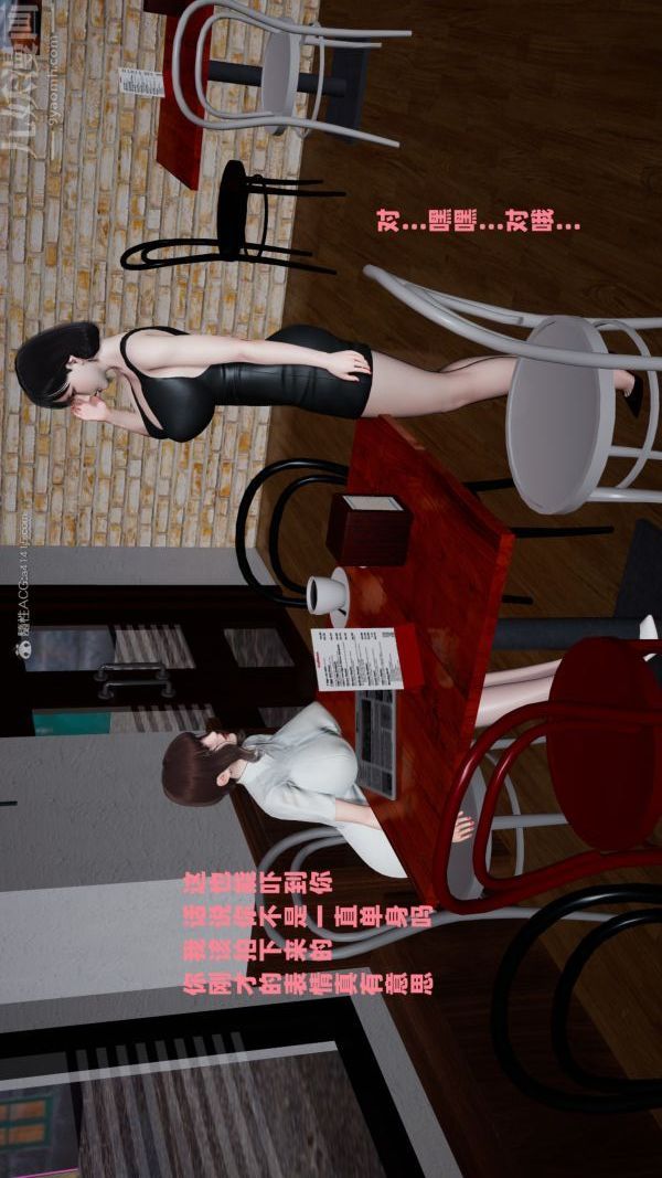 [3D]爱穿丝袜的妈妈最终话