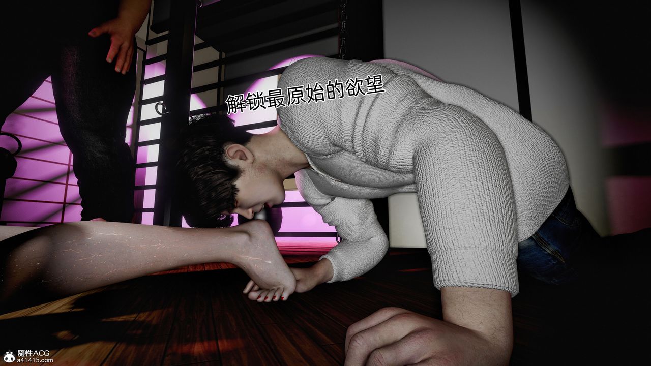 [3D]臭脚美母艷行记第06话