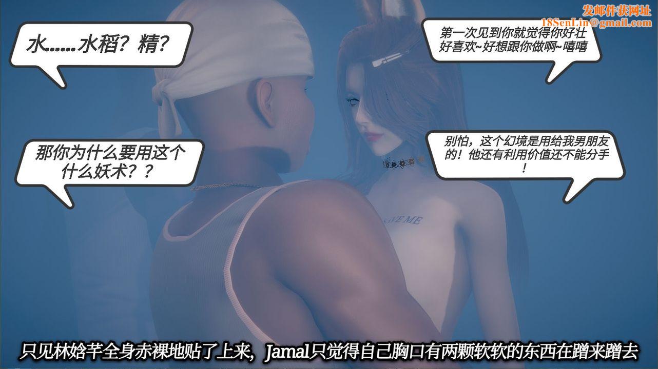 [3D]一切因他而起第15话