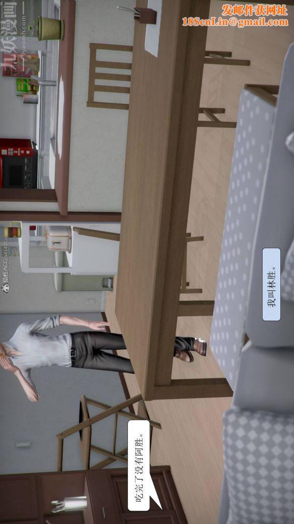 [3D]被学生威胁的丝袜老师李若雪第01话