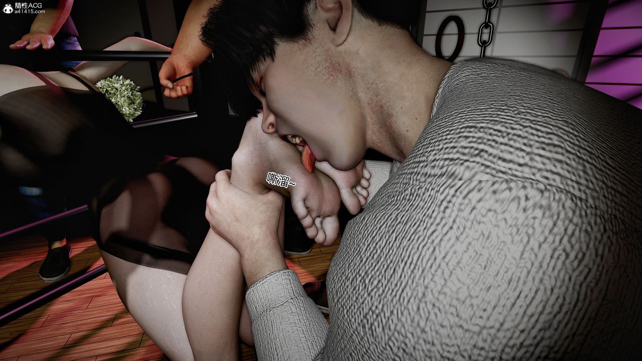 [3D]臭脚美母艷行记第06话