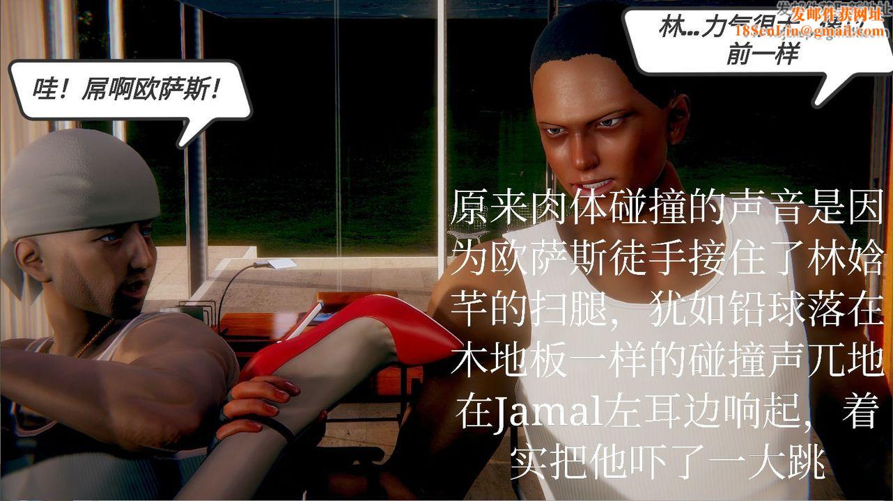 [3D]一切因他而起第15话