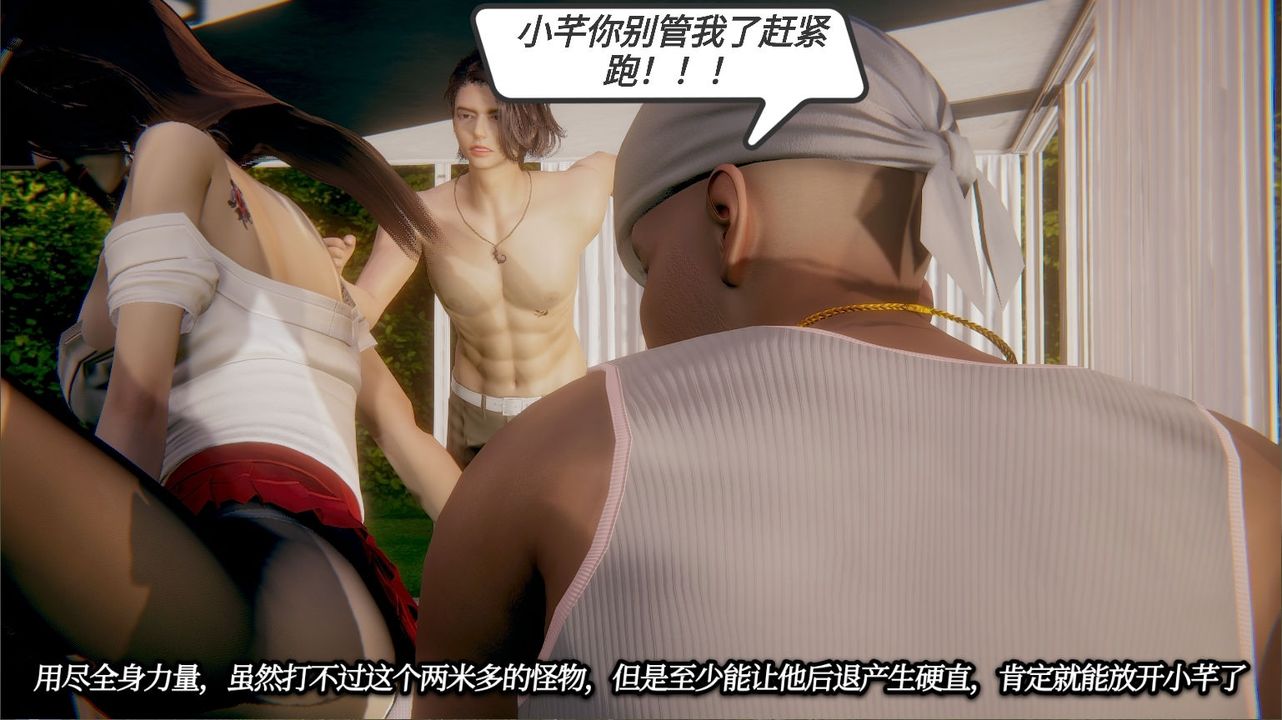 [3D]一切因他而起第16话