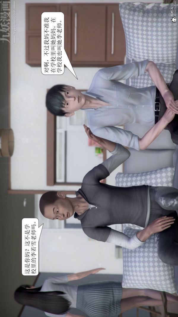 [3D]被学生威胁的丝袜老师李若雪第02话