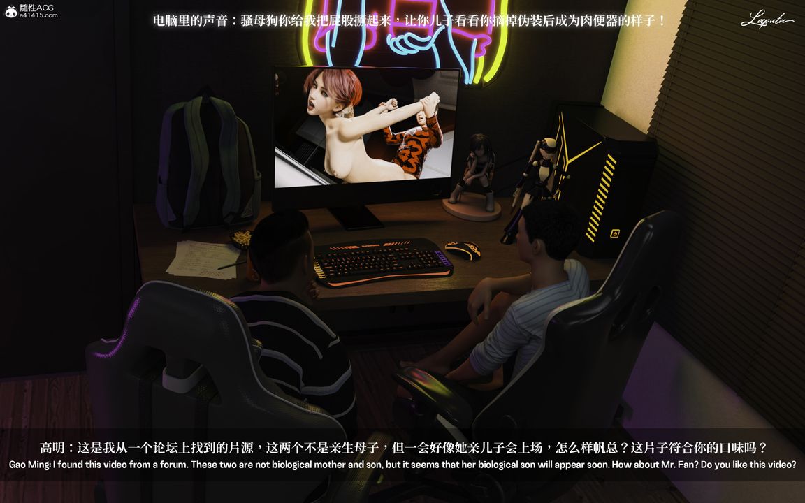 [3D]淫母日记第01话