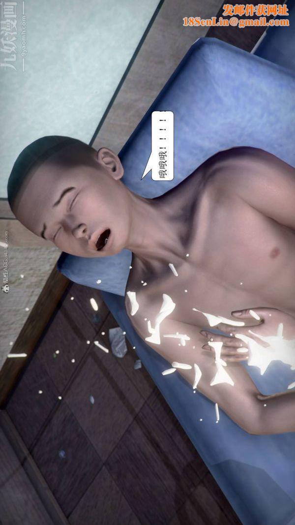 [3D]被学生威胁的丝袜老师李若雪第03话