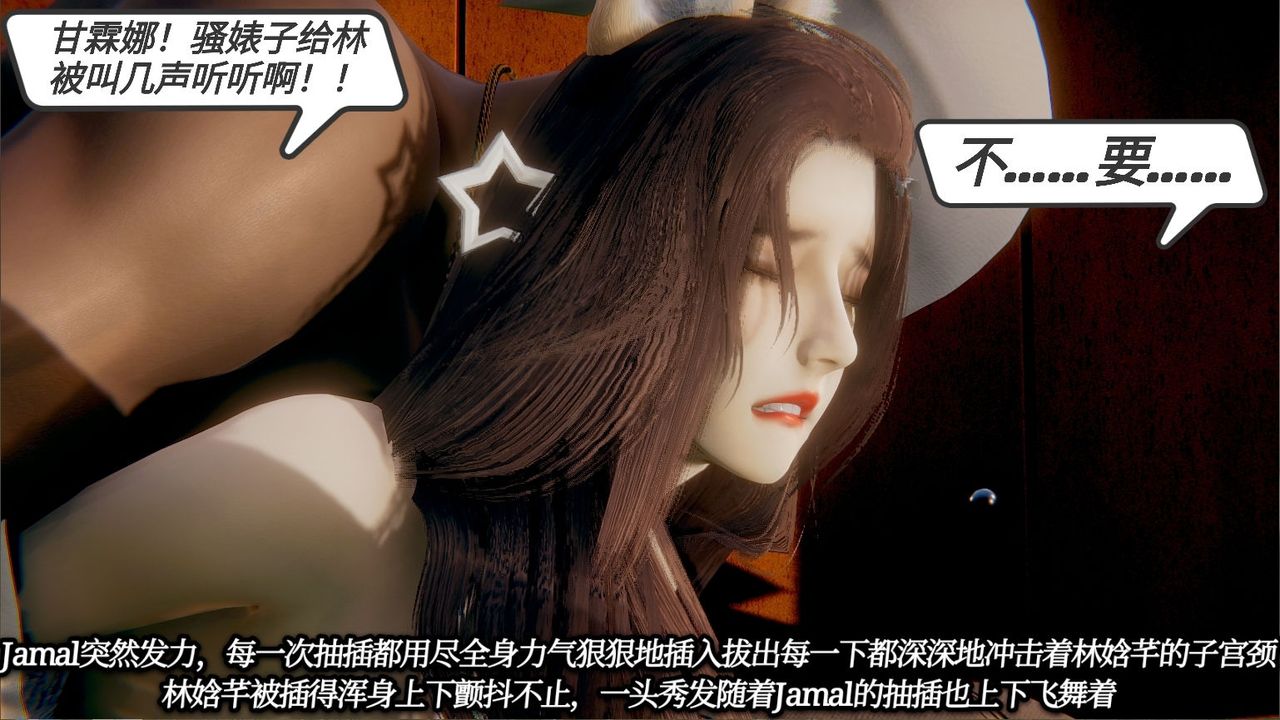 [3D]一切因他而起第17话