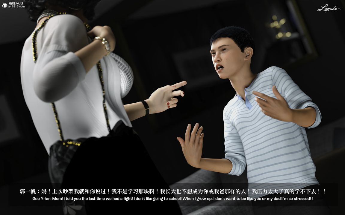 [3D]淫母日记第01话