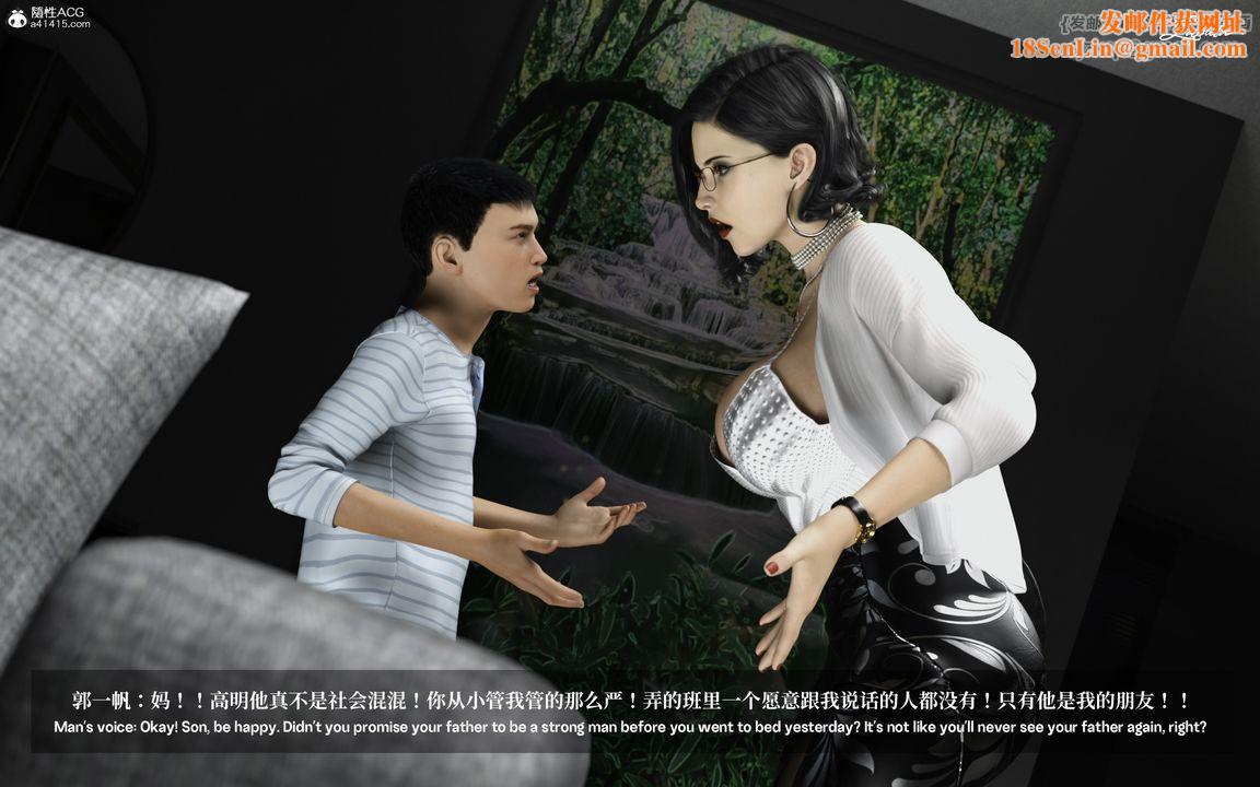 [3D]淫母日记第01话