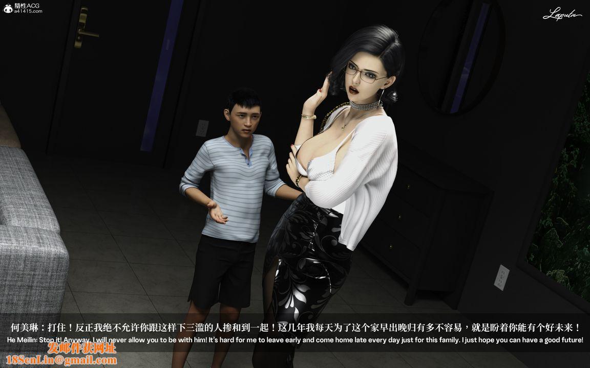 [3D]淫母日记第01话