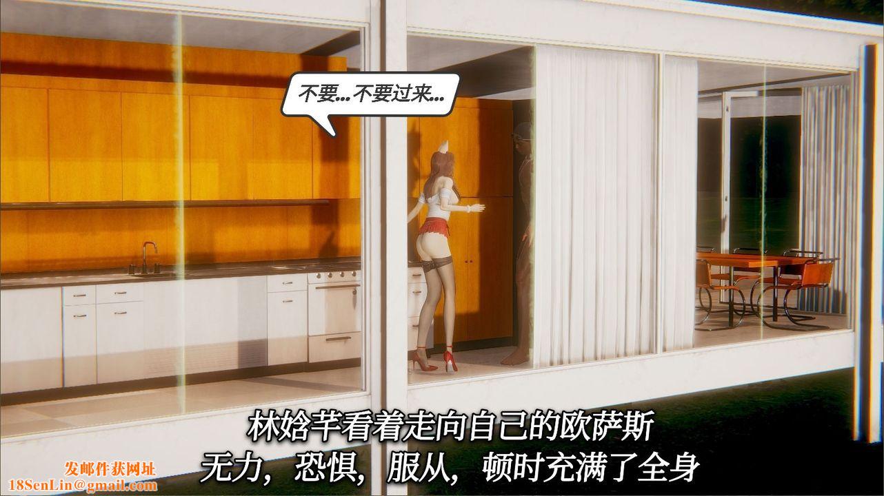 [3D]一切因他而起第18话