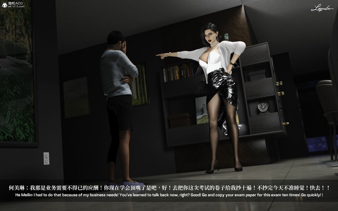 [3D]淫母日记第01话