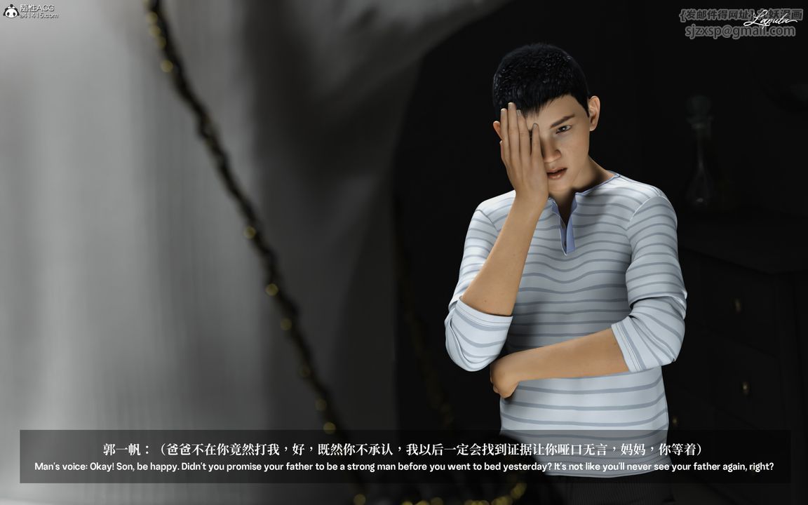 [3D]淫母日记第01话