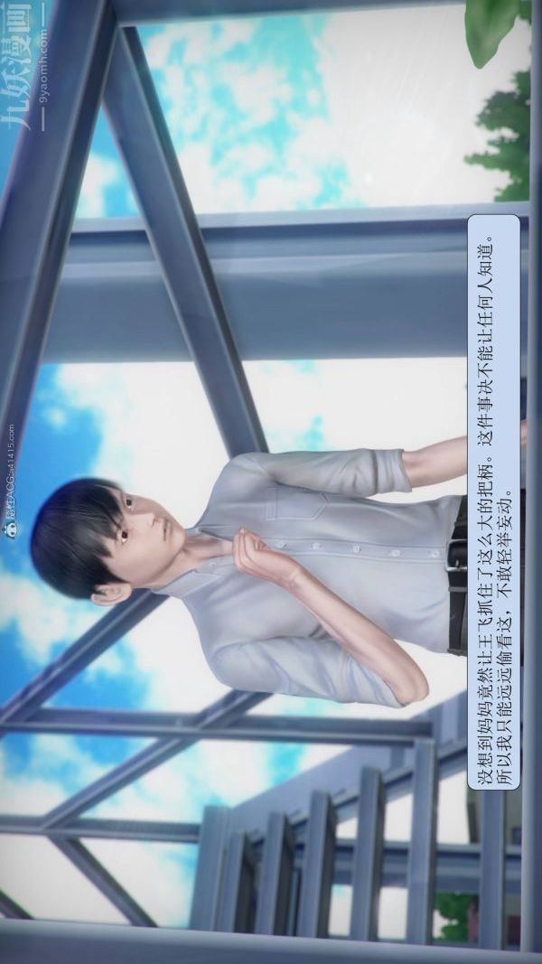 [3D]被学生威胁的丝袜老师李若雪第03话