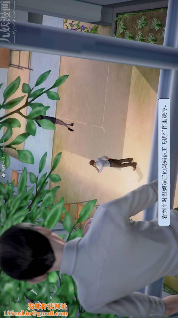 [3D]被学生威胁的丝袜老师李若雪第03话